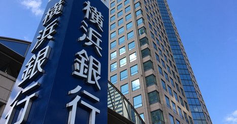 横浜銀が業務アプリを他行に提供、「2つの勝機」で狙う地銀界のデジタル覇権