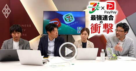 【独自解説】セブン×PayPay連合を楽天幹部が「影響なし」と一蹴する理由、“ポイ活”専門家が語る「本当に選ぶべき5大ポイント」とは【動画】