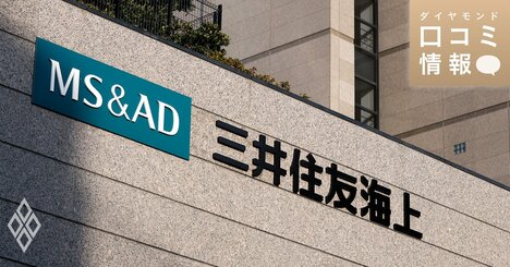 三井住友海上火災保険の50代後半、部長級の年収は？【5000件の口コミ情報データ】