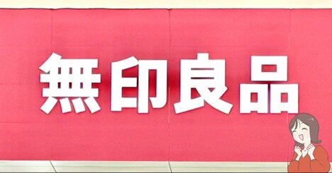 「鍵を探す事がなくなりました！」無印良品の“天才が考えたアイテム”まとめ買いして正解だった！「家族の分も購入」「もう手放せません」【購入レビュー】