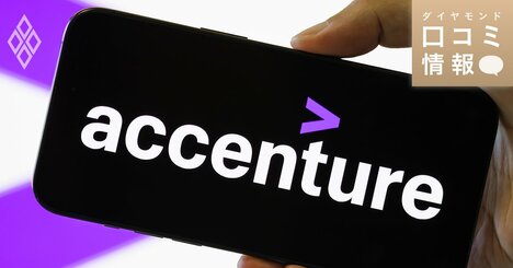アクセンチュアの50代前半・マネージャー級の年収は？【5000件の口コミ情報データ】