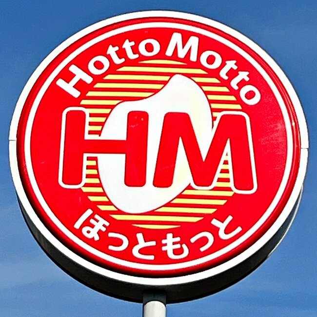 「やるじゃん！うまいな！」ほっともっとの“限定やみつきメニュー”おかずがデッカくて豪華！「コスパも良くたまらない」「美味しかった。また買う」《実食レビュー》