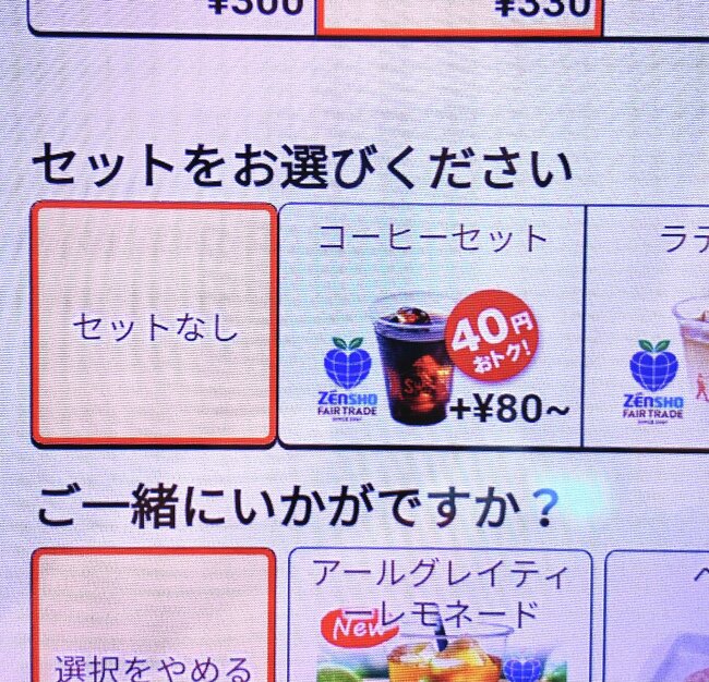 「コンビニより安いじゃん」「ホント助かる」すき家の“330円モーニング”コスパ良すぎて毎朝通いたい…！「企業努力が過ぎる！」