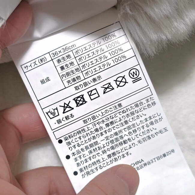 「これ無しで冬は越せない」ニトリの“足を入れられるクッション”モコモコに包みこまれて、とっても暖かい！「あったかいし、ふわふわ」「暖かくてとてもいい」