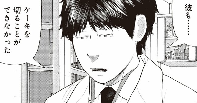 【マンガ】彼らはなぜケーキを3等分できないのか?非行の背景にあった「大変な事実」