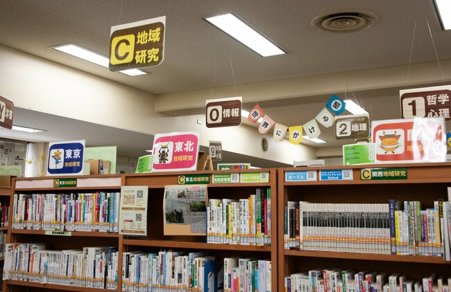 図書室に設けられた「地域研究」のコーナー