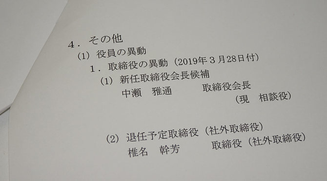 三陽商会の決算短信