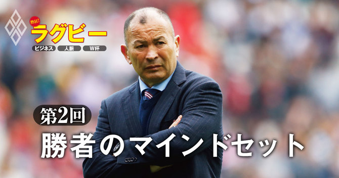 熱狂!ラグビー ビジネス・人脈・W杯第2回