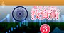 「インド株」が人口世界一で注目度急上昇！アナリスト厳選3銘柄と投資の落とし穴は？