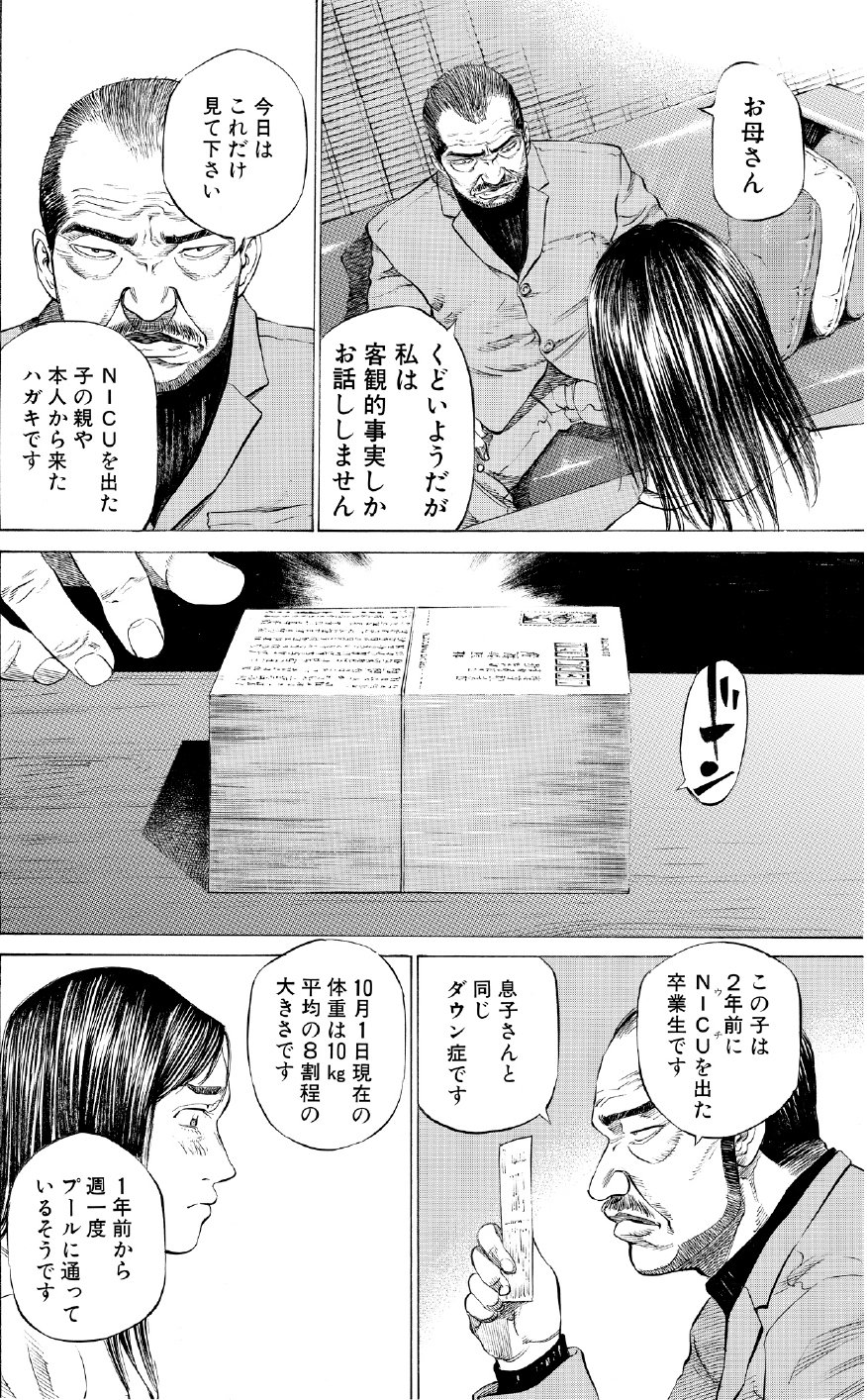 ブラックジャックによろしく 佐藤秀峰