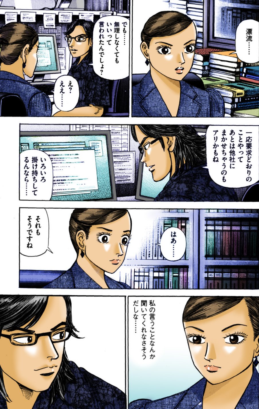 『エンゼルバンク』（c）三田紀房／コルク