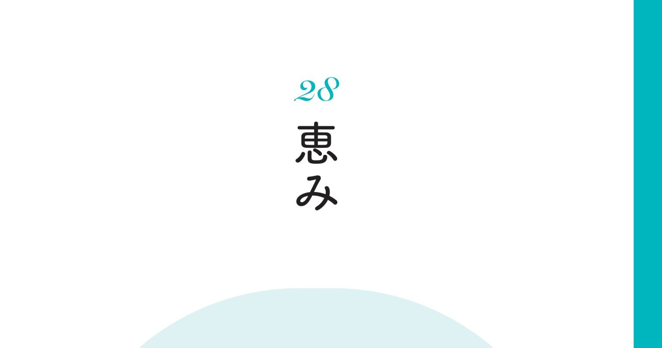 精神科医が教える】人間関係に恵まれる人の些細だけど大切な共通点 | 精神科医Tomyが教える 40代を後悔せず生きる言葉 | ダイヤモンド・オンライン