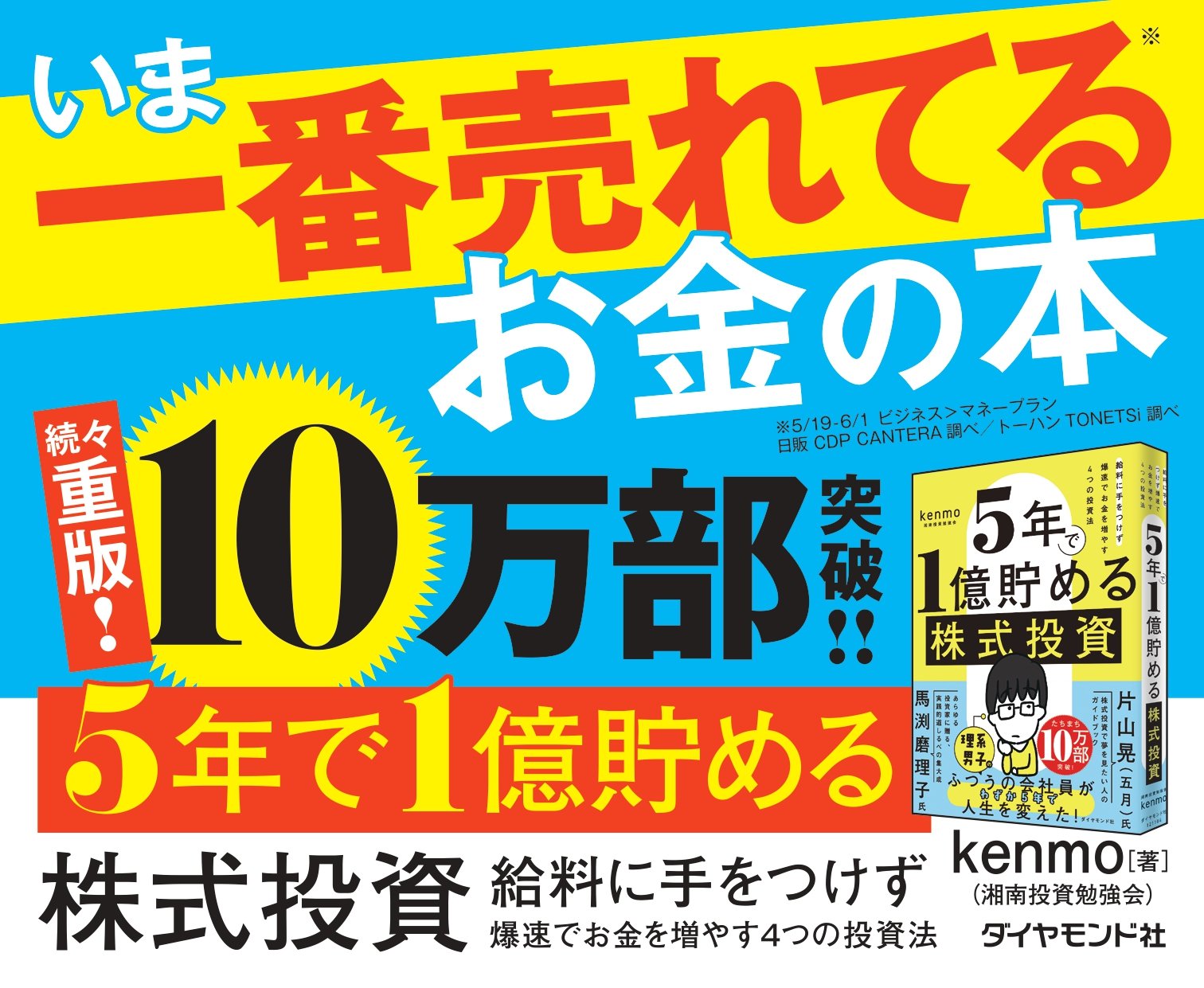 「どう考えても安すぎる！」5年で1億円稼いだ投資家が教える…信頼できる割安株サイン・ベスト1