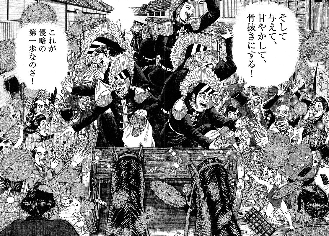 漫画マネーの拳 10巻P24、P25