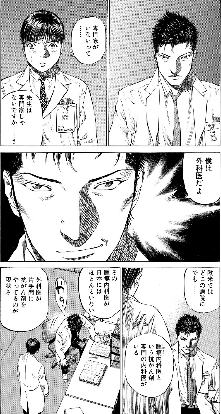 ブラックジャックによろしく　佐藤秀峰