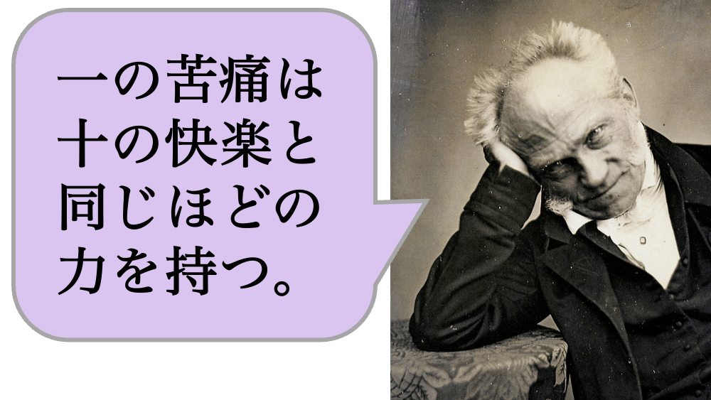 「快楽を増やす」と「苦痛を減らす」。幸せになれるのは、どっち?