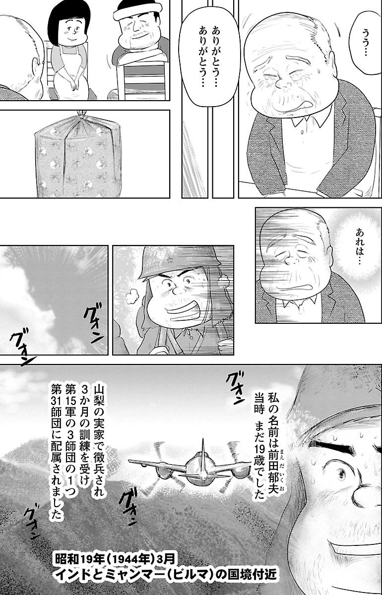 『戦争めし』（c）魚乃目三太／秋田書店