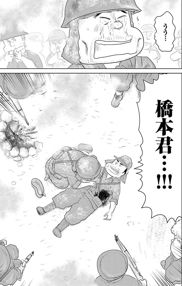 『戦争めし』（c）魚乃目三太／秋田書店