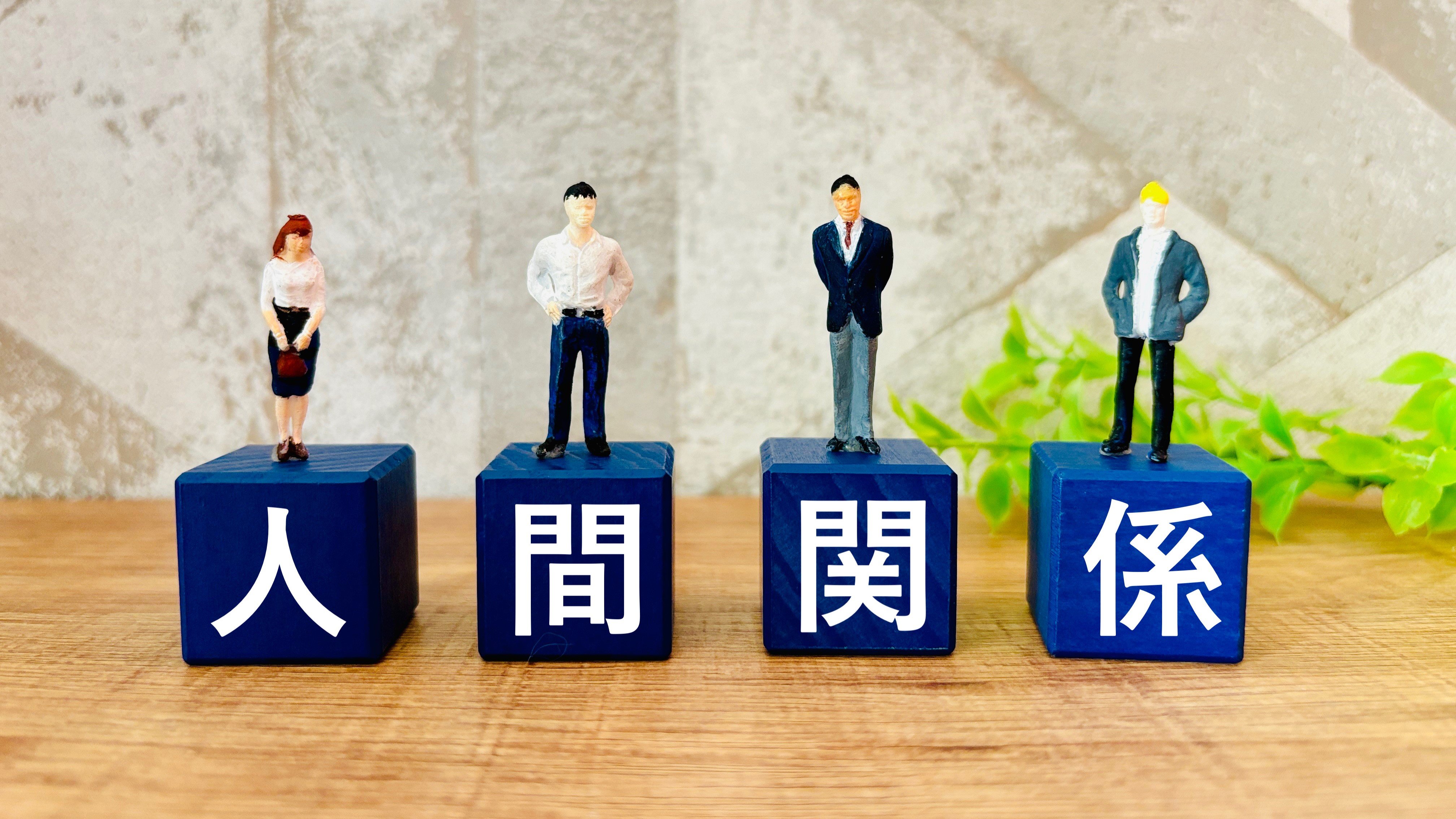 職場にいる「本当に嫌いな人」でメンタルを消耗しない“接し方のコツ”ベスト1