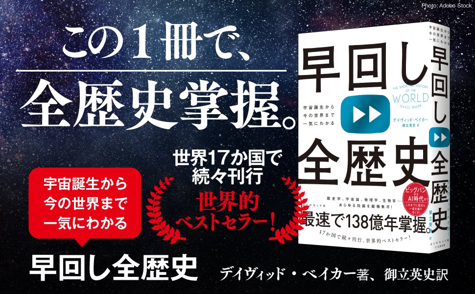 【知ってる？】「宇宙の外」には何がある？→人間の理解を超える驚きの答えとは【書籍オンライン編集部セレクション】