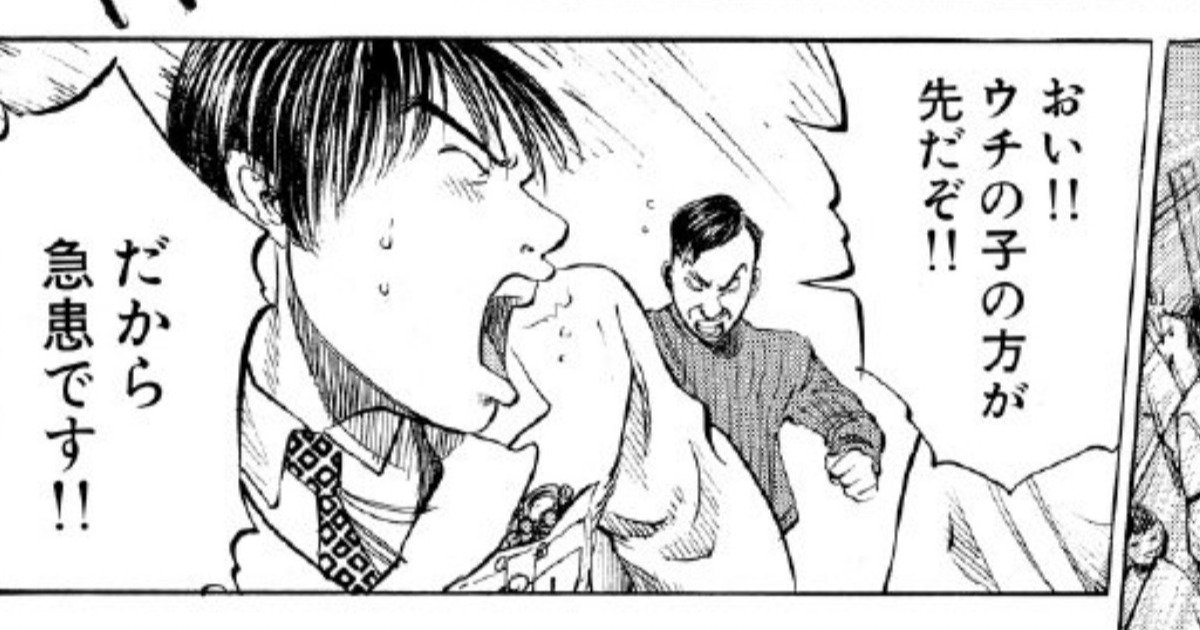 「ウチの子の方が先だぞ！」→「だから急患です!!」小児科の救急外来がヤバイ…小児科医が増えないワケに絶句【マンガ】