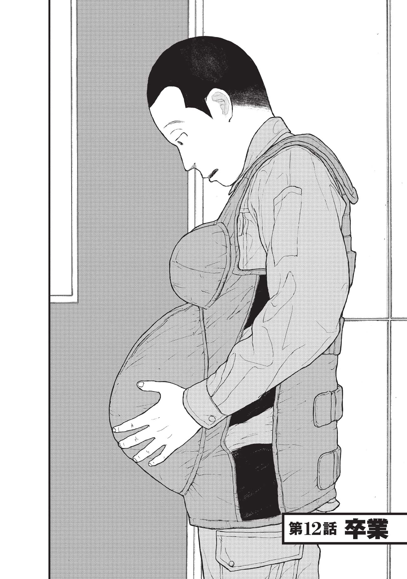 『ケーキの切れない非行少年たち』（c）宮口幸治 鈴木マサカズ／新潮社