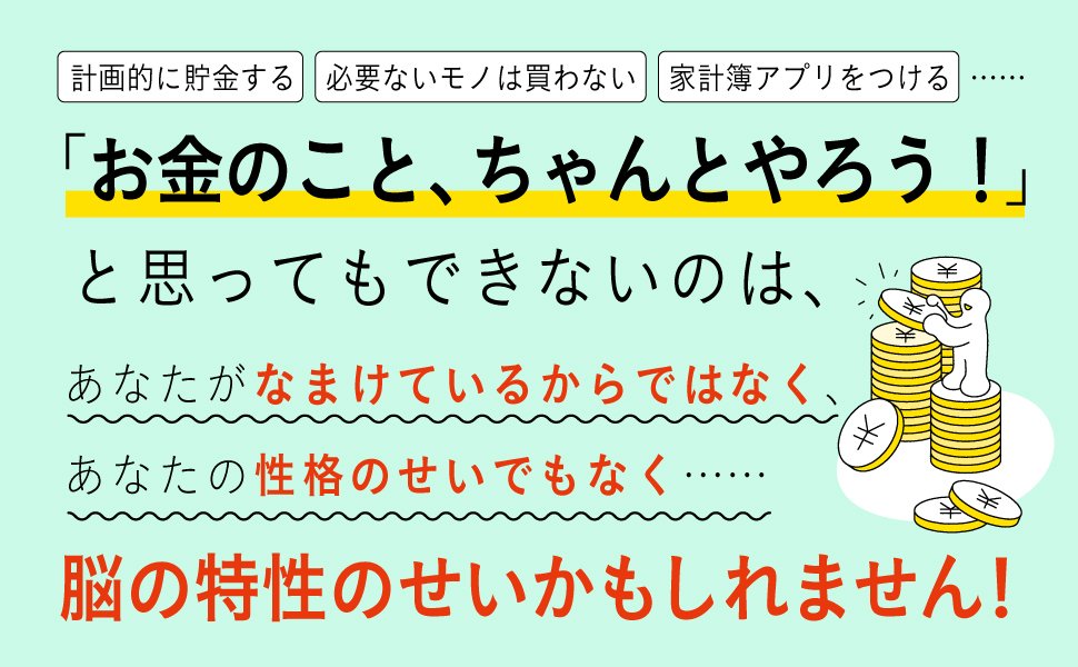 【お金の専門家が教える】「衝動買いは我慢せよ！」という根性論が無意味すぎる。その科学的根拠とは？
