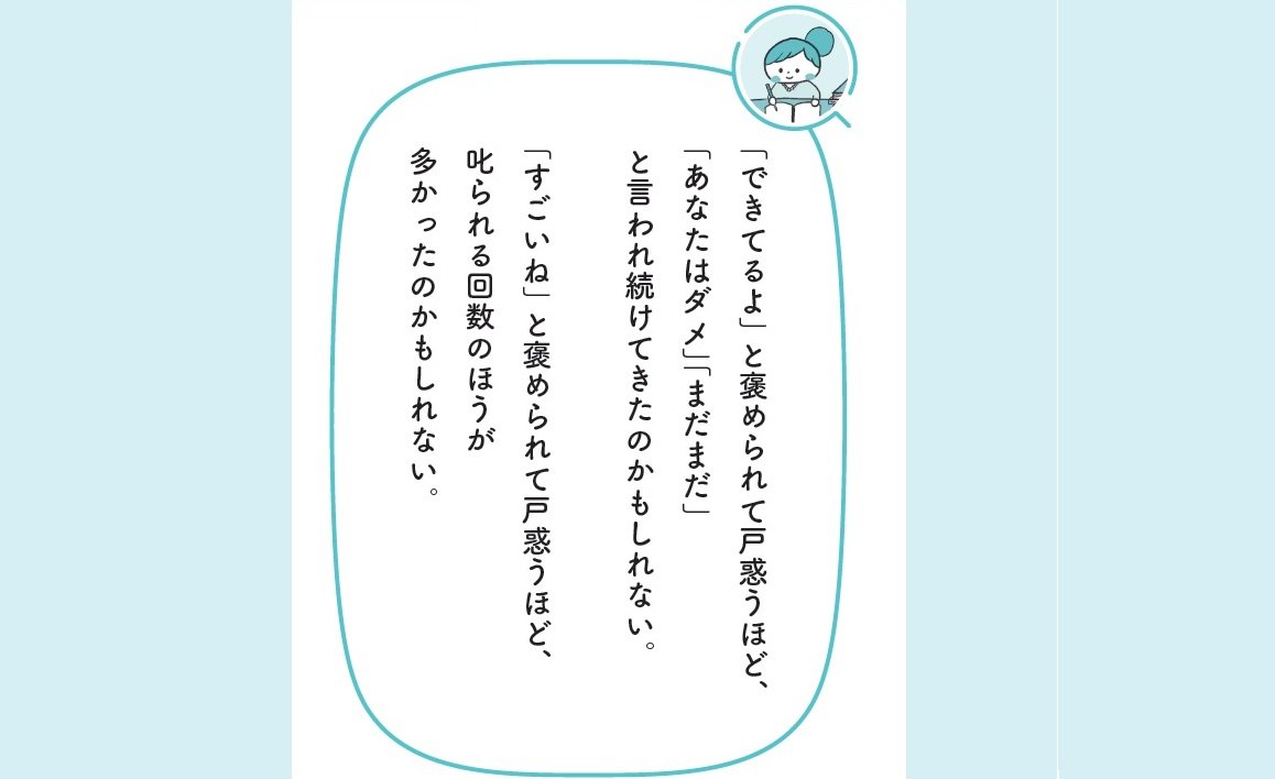 生きづらい　アダルトチルドレン　毒親　人間関係　繊細さん　HSP　子育て　育児　家族 発達障害 しにたい　死にたい