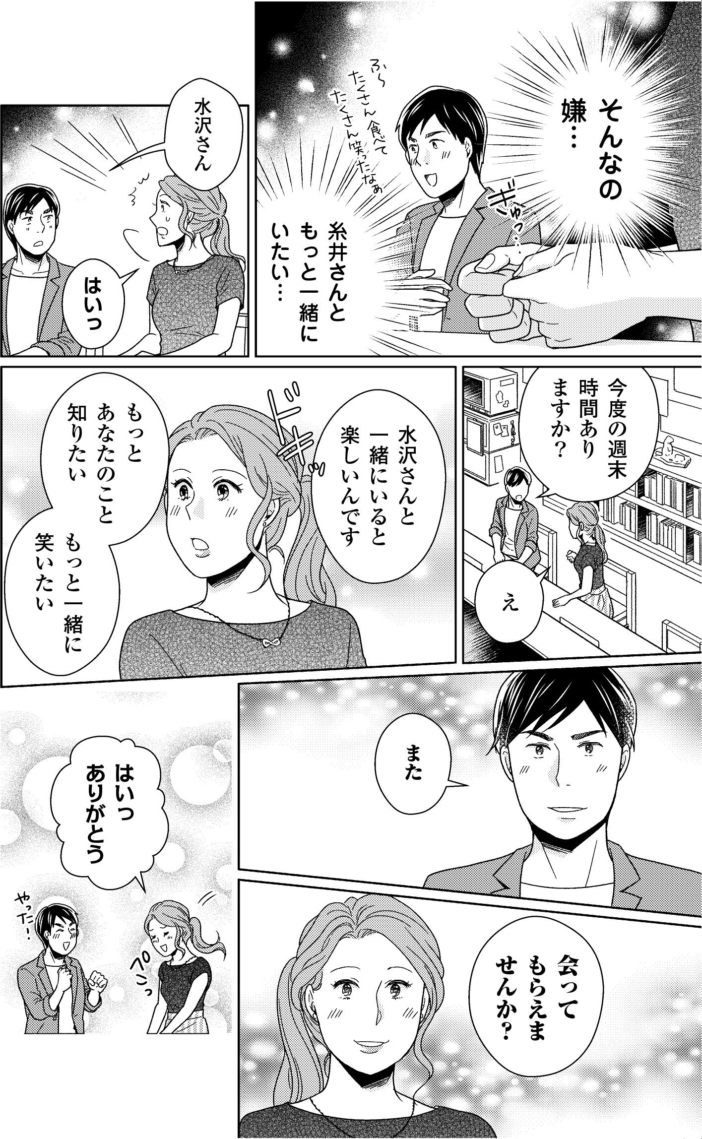 魔法の習慣