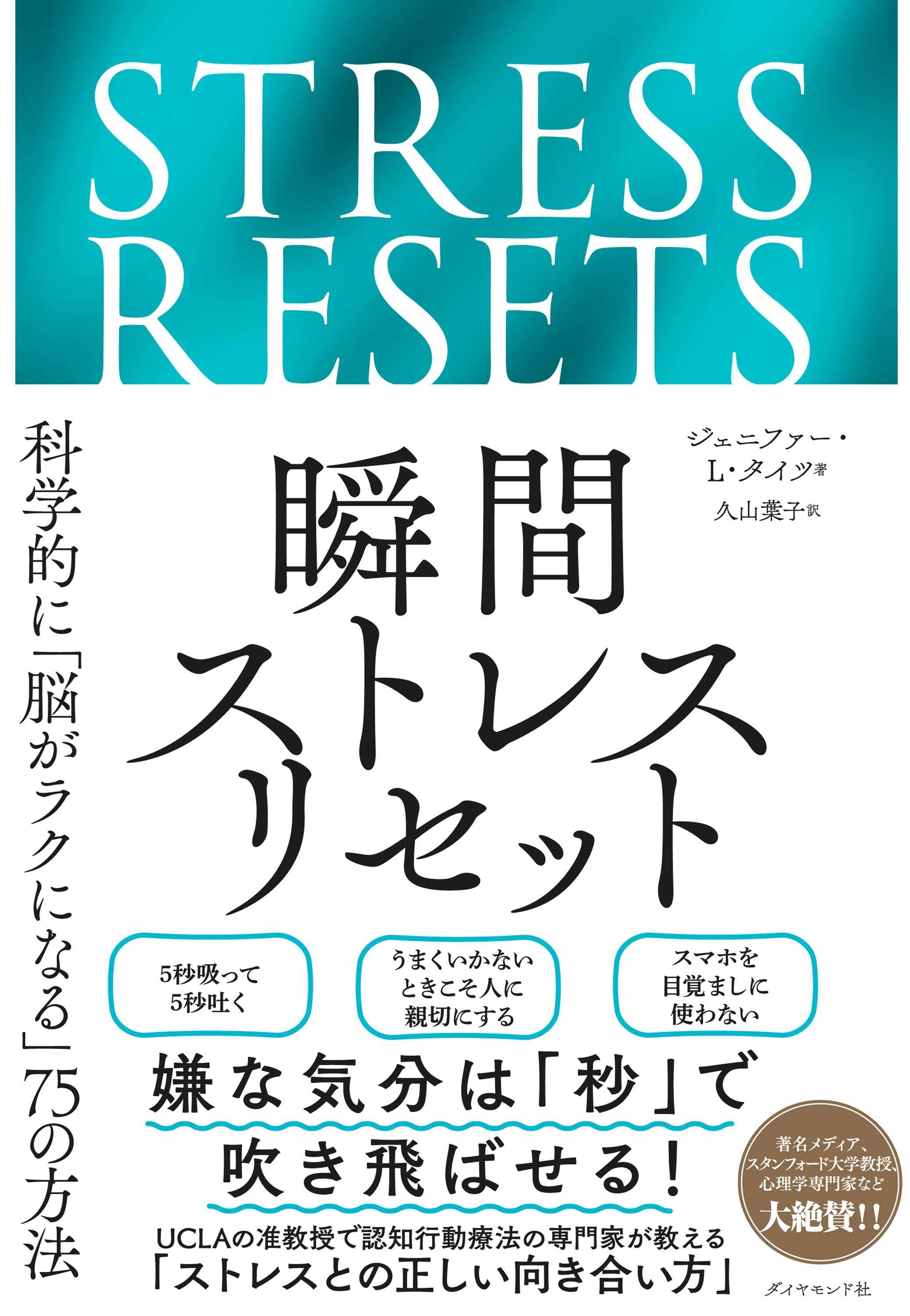 「脳疲労」を起こしている人に共通する「悪習慣ワースト1」