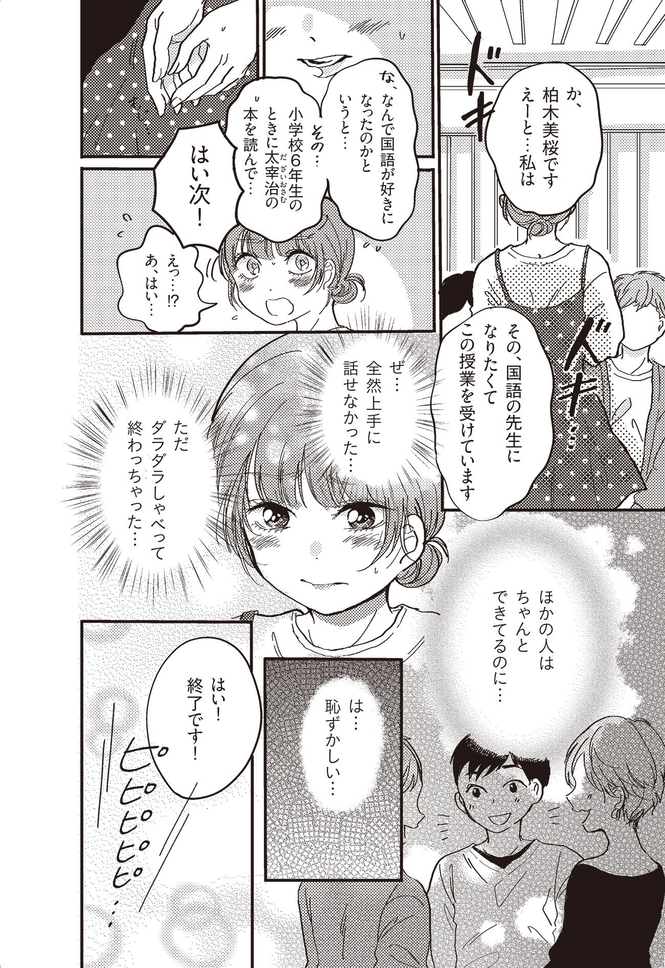 齋藤孝教授と安住紳一郎アナが教える「わかりやすく話してみよう」(2)