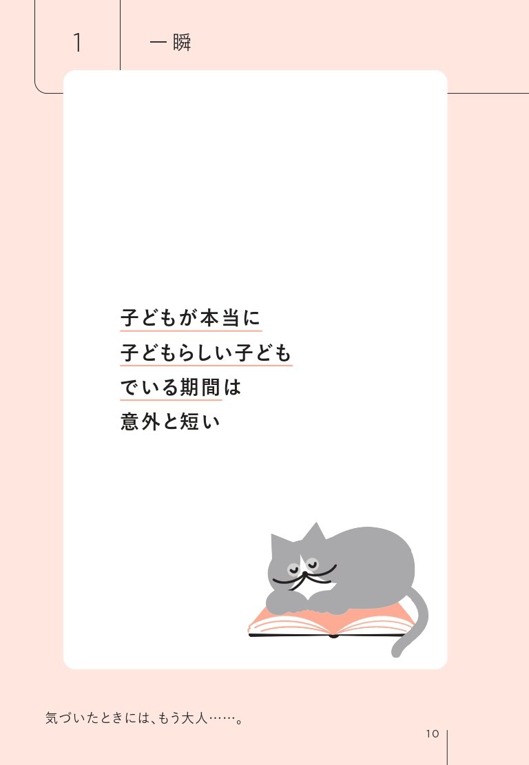 「子育て 辞めたい」と検索する親に伝えたいシンプルな事実