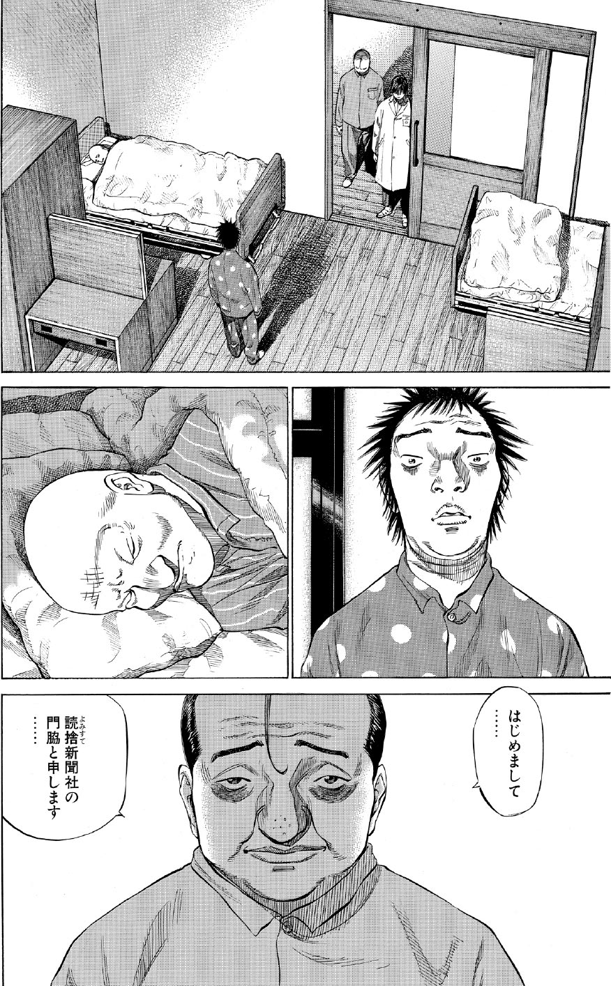 ブラックジャックによろしく　佐藤秀峰