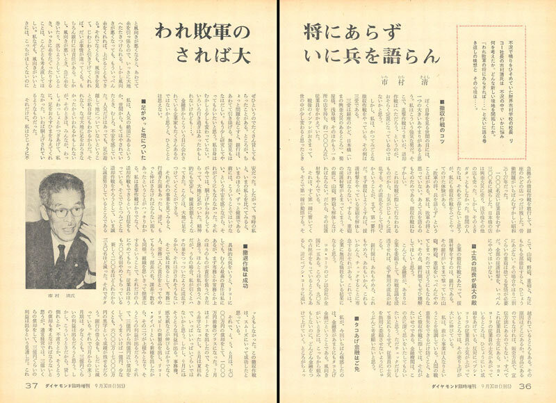 1965年9月30日号
