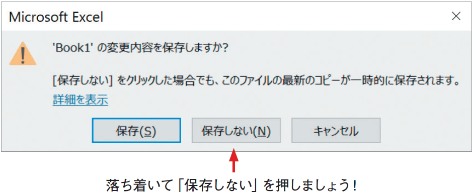 Excelマクロ初心者必見 5分でわかる エラー対処のコツ 4時間のエクセル仕事は20秒で終わる ダイヤモンド オンライン