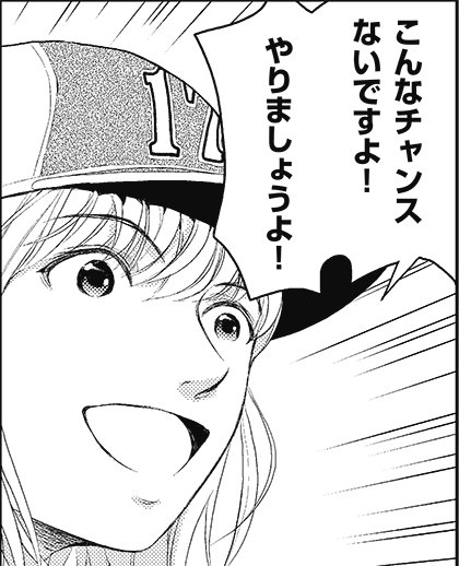 こう頼めばよかったんだ! デキる人を仕事に巻き込む伝え方