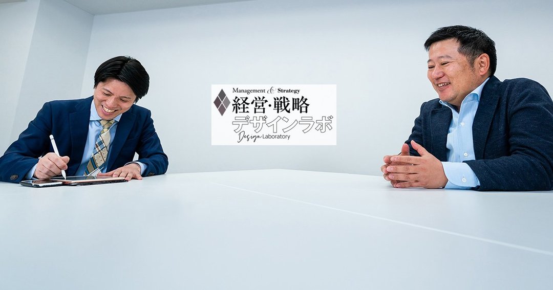 「新規事業の罠」に陥る人と成功する人の差は?A.T.カーニー日本代表とマネーフォワード代表が語る
