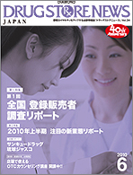 ドラッグ&コンビニの動き<br />マツモトキヨシとローソンその後<br />タキヤ&ミニストップ3号店オープン