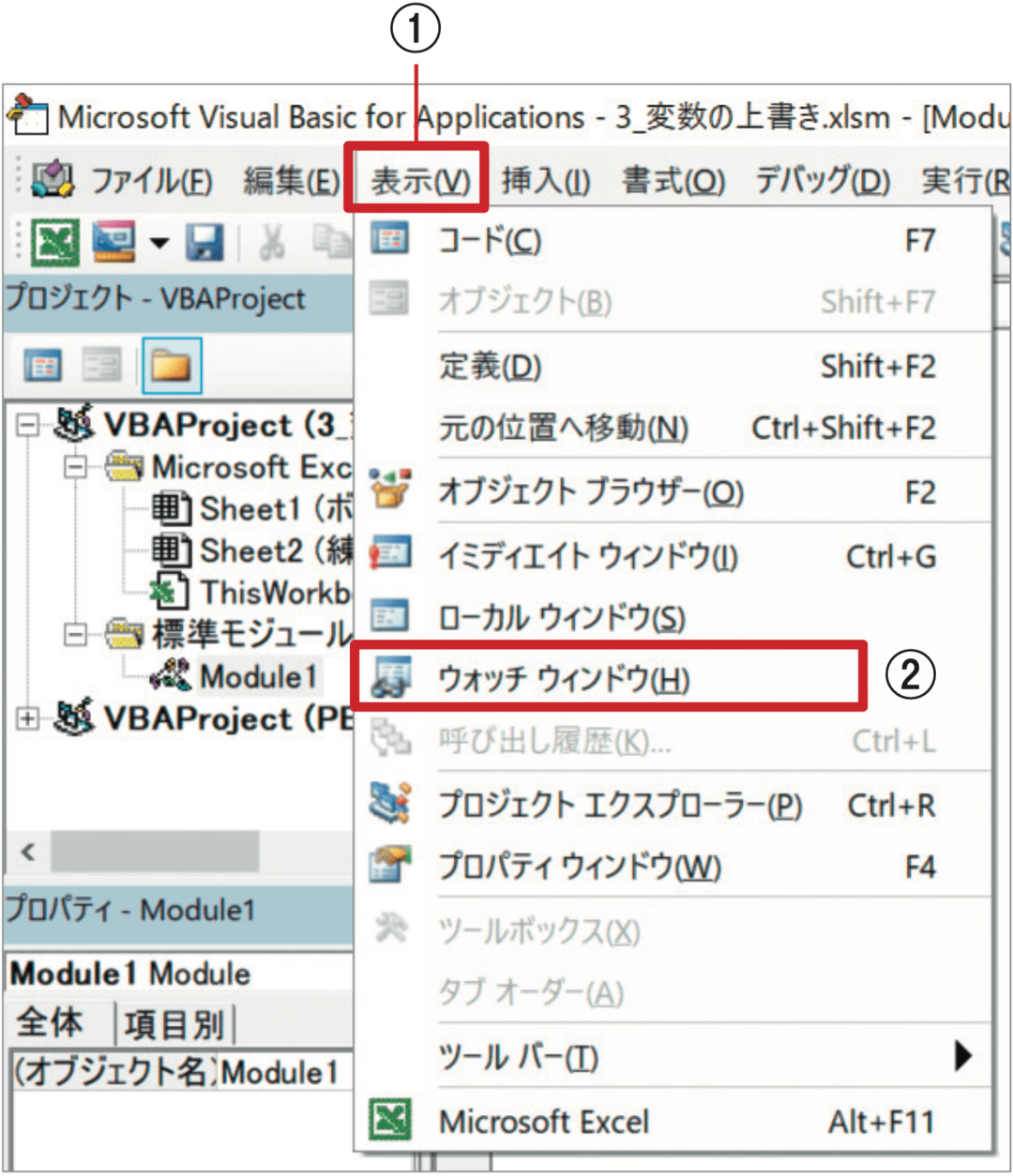 初心者でもわかるexcelマクロ入門 変数の中身をチェックしてみよう 4時間のエクセル仕事は20秒で終わる ダイヤモンド オンライン