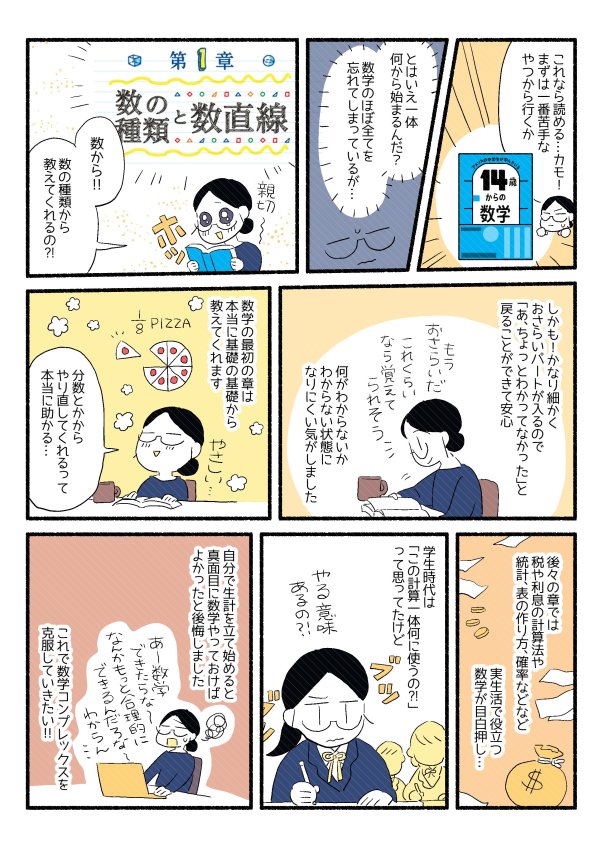 【マンガ】「世界の大問題やニュースに正直ついていけない…」と思う人が絶対に読むべき4冊の「学び直し本」とは?