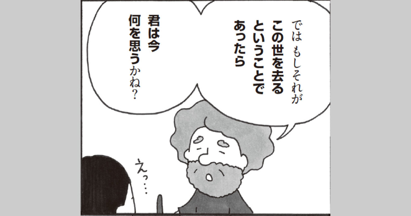 本当の幸せとは何か 自分が人生で成し遂げたい信念は何なのか 本当に大切なことに気づくためのシンプルな習慣とは 奴隷の哲学者エピクテトス 人生の授業 ダイヤモンド オンライン