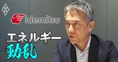 出光興産の事業責任者が明かす「廃プラリサイクル」事業化への道筋！ガソリンスタンド活用で全国展開も