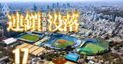 三井不、伊藤忠も登場！神宮外苑再開発と東京五輪を巡る「神社＆政官財」の深過ぎる関係【人脈図付き】