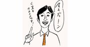 「表情が乏しい」「退屈そう」と言われてしまう人は、顔のあるパーツを意識すると印象が劇的に変わる！