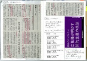 読書を「体験」に変える新聞の記事・書評活用術