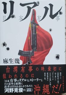 岸田首相が訪米で真に交渉すべき「リアル日本有事」への日米大軍事連携