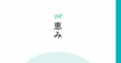 【精神科医が教える】人間関係に恵まれる人の些細だけど大切な共通点