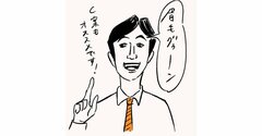 「表情が乏しい」「退屈そう」と言われてしまう人は、顔のあるパーツを意識すると印象が劇的に変わる！