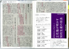 読書を「体験」に変える新聞の記事・書評活用術