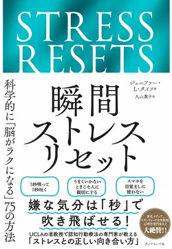 【グルグル思考が止まらない…】考えすぎを一瞬で止める「すごい方法」とは？